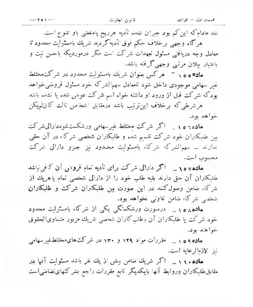 پرونده:Majlis Melli 8.pdf