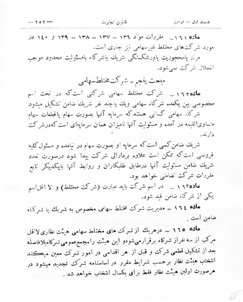 پرونده:Majlis Melli 8.pdf