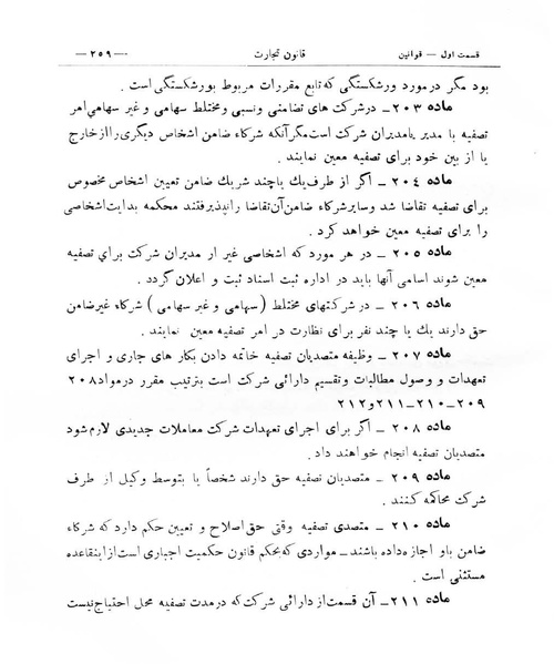 پرونده:Majlis Melli 8.pdf