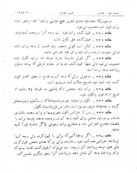 پرونده:Majlis Melli 8.pdf