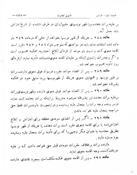 پرونده:Majlis Melli 8.pdf
