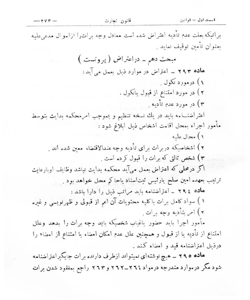 پرونده:Majlis Melli 8.pdf
