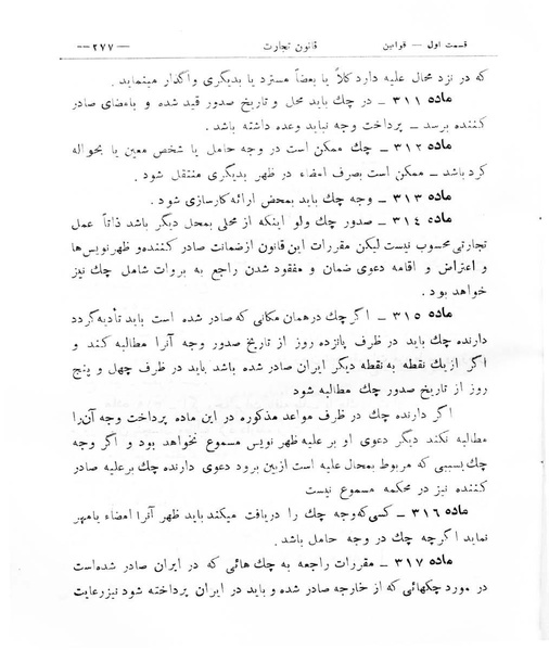 پرونده:Majlis Melli 8.pdf
