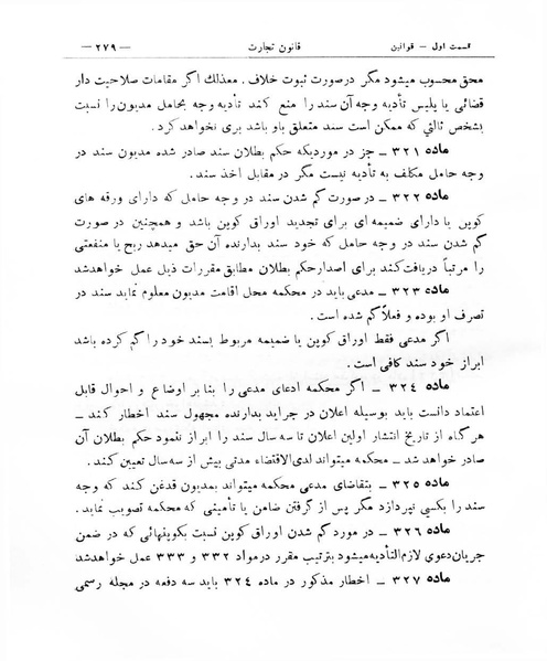 پرونده:Majlis Melli 8.pdf