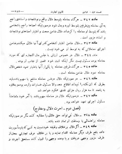 پرونده:Majlis Melli 8.pdf