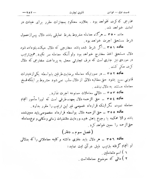 پرونده:Majlis Melli 8.pdf