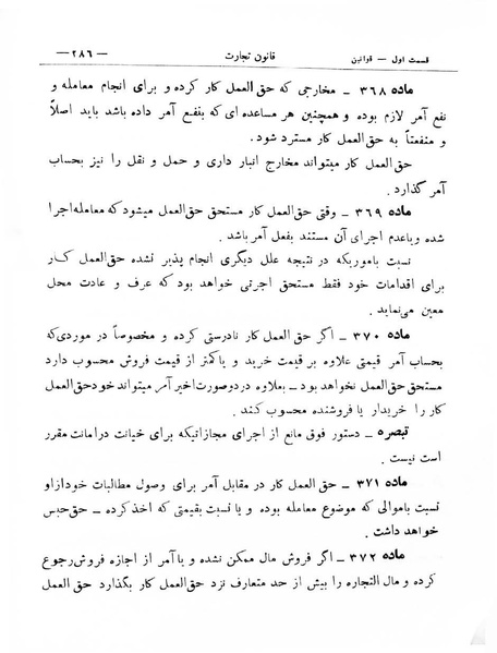 پرونده:Majlis Melli 8.pdf