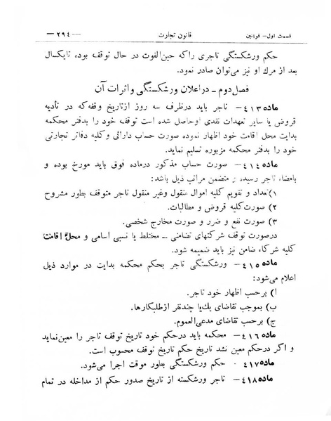 پرونده:Majlis Melli 8.pdf