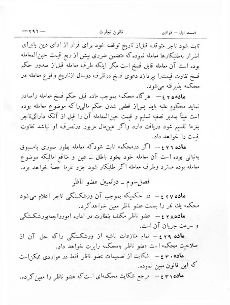 پرونده:Majlis Melli 8.pdf