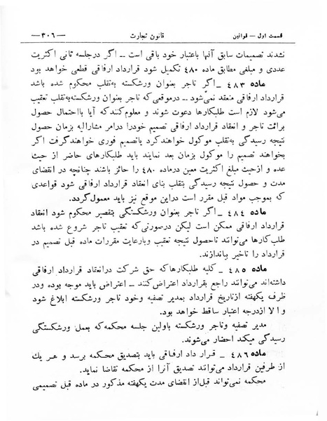 پرونده:Majlis Melli 8.pdf