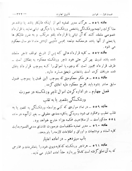 پرونده:Majlis Melli 8.pdf