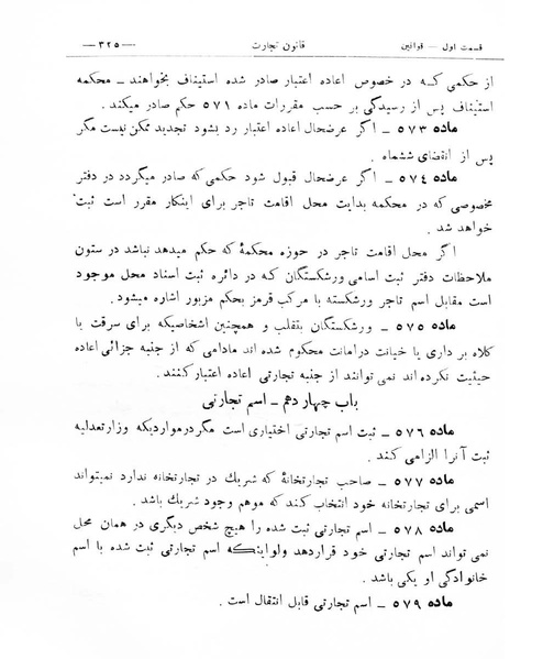 پرونده:Majlis Melli 8.pdf