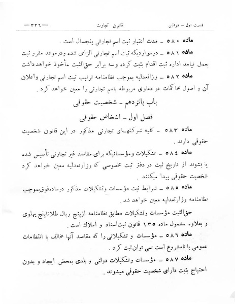 پرونده:Majlis Melli 8.pdf