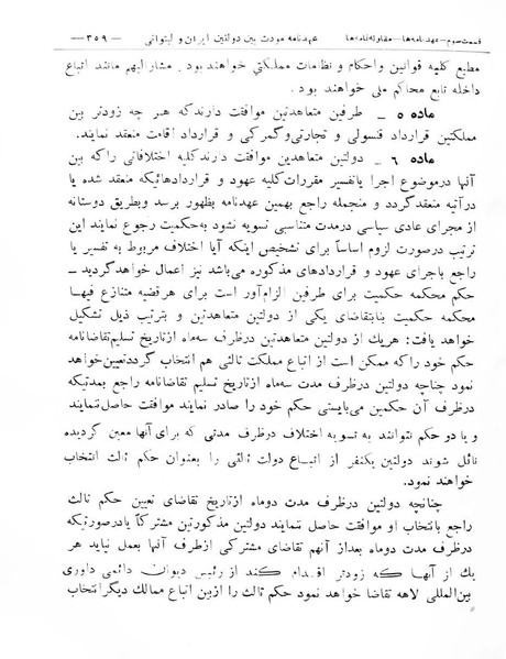 پرونده:Majlis Melli 8.pdf