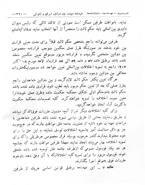 پرونده:Majlis Melli 8.pdf
