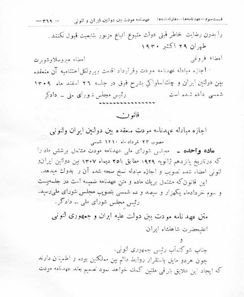 پرونده:Majlis Melli 8.pdf