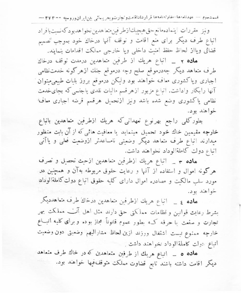 پرونده:Majlis Melli 8.pdf