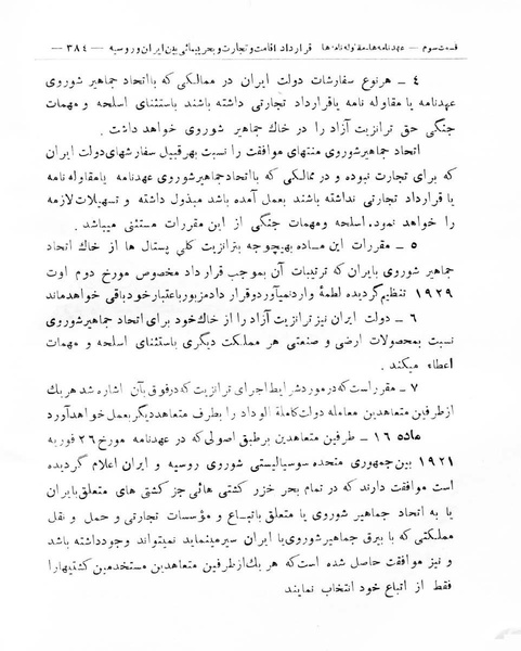 پرونده:Majlis Melli 8.pdf