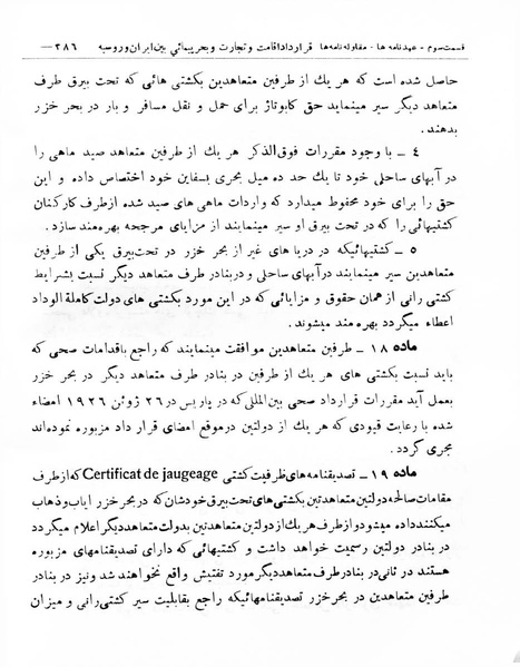 پرونده:Majlis Melli 8.pdf