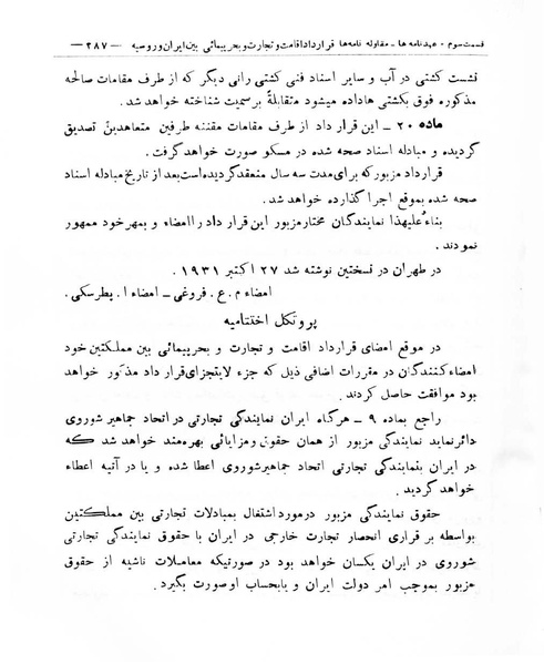 پرونده:Majlis Melli 8.pdf