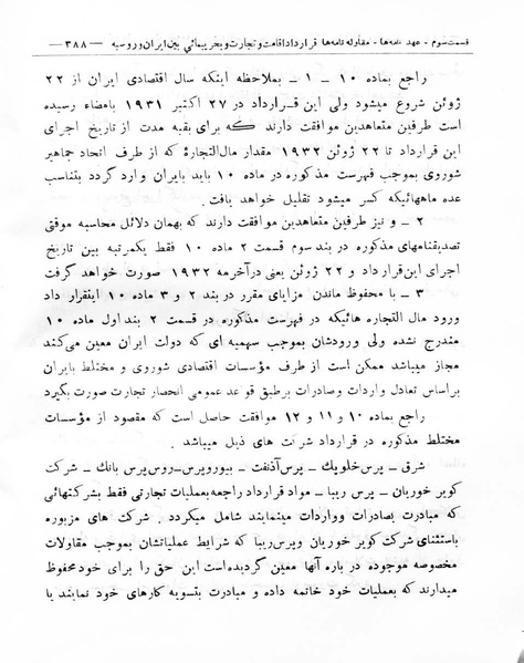 پرونده:Majlis Melli 8.pdf