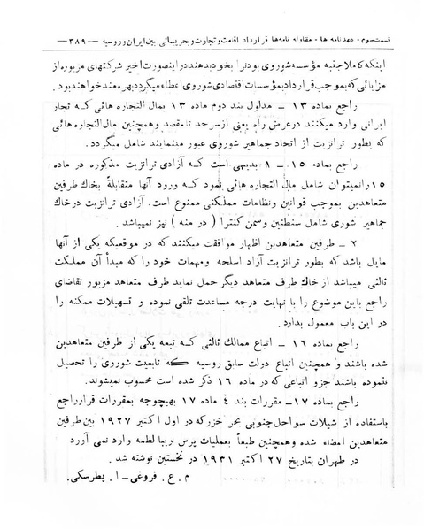 پرونده:Majlis Melli 8.pdf