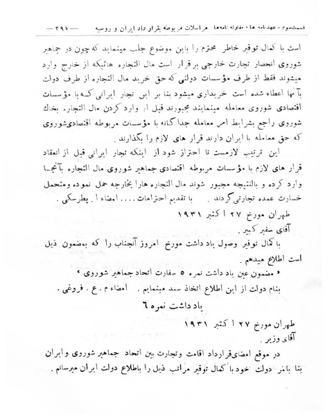 پرونده:Majlis Melli 8.pdf