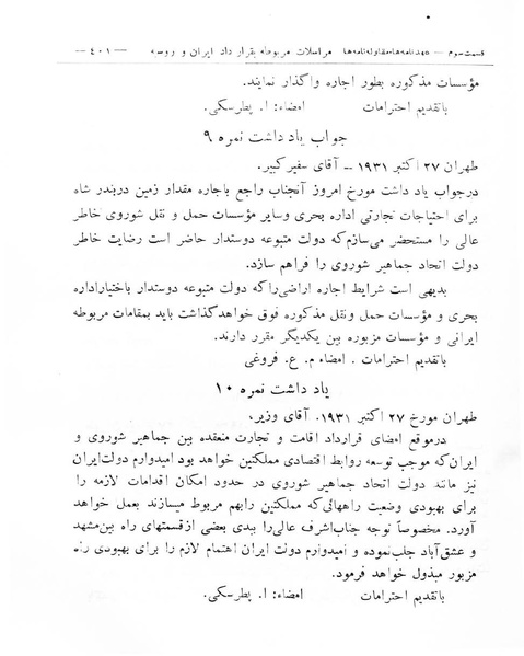 پرونده:Majlis Melli 8.pdf