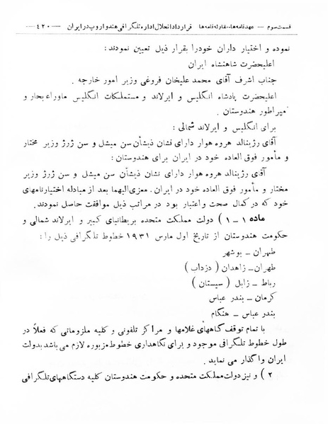 پرونده:Majlis Melli 8.pdf