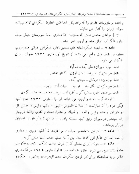 پرونده:Majlis Melli 8.pdf