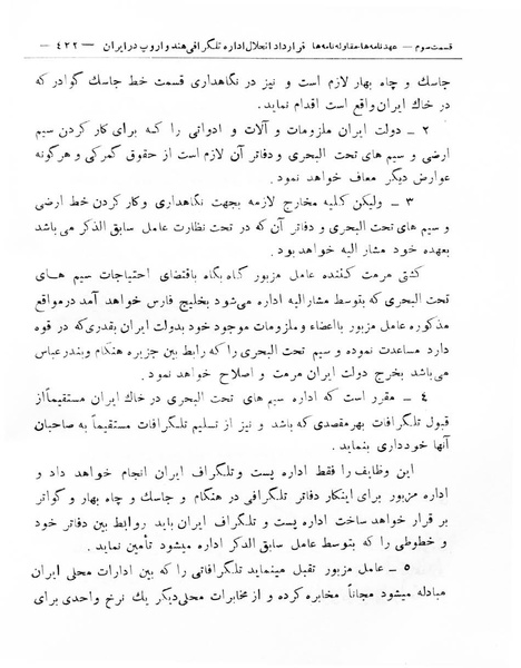 پرونده:Majlis Melli 8.pdf