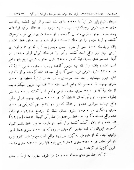 پرونده:Majlis Melli 8.pdf