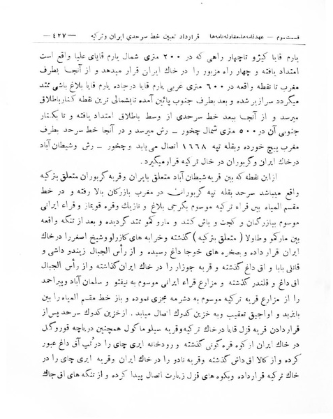 پرونده:Majlis Melli 8.pdf