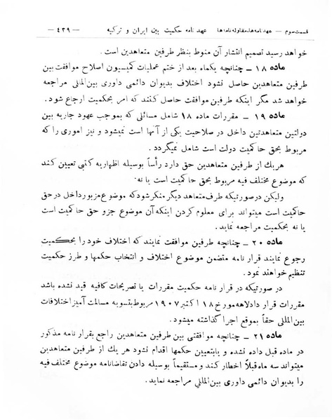 پرونده:Majlis Melli 8.pdf