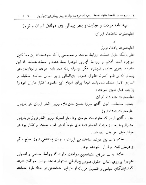 پرونده:Majlis Melli 8.pdf