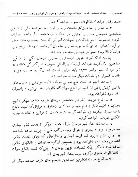 پرونده:Majlis Melli 8.pdf