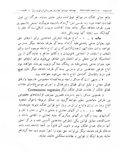 پرونده:Majlis Melli 8.pdf