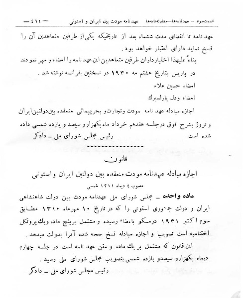 پرونده:Majlis Melli 8.pdf