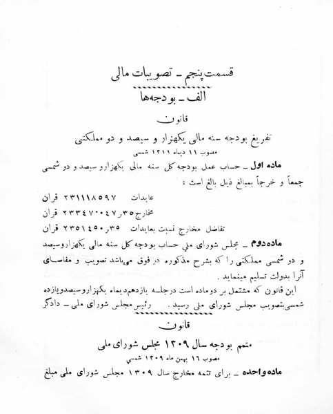 پرونده:Majlis Melli 8.pdf