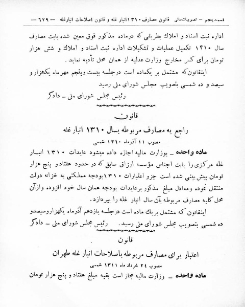 پرونده:Majlis Melli 8.pdf
