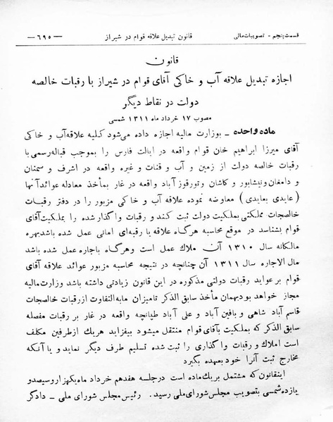 پرونده:Majlis Melli 8.pdf