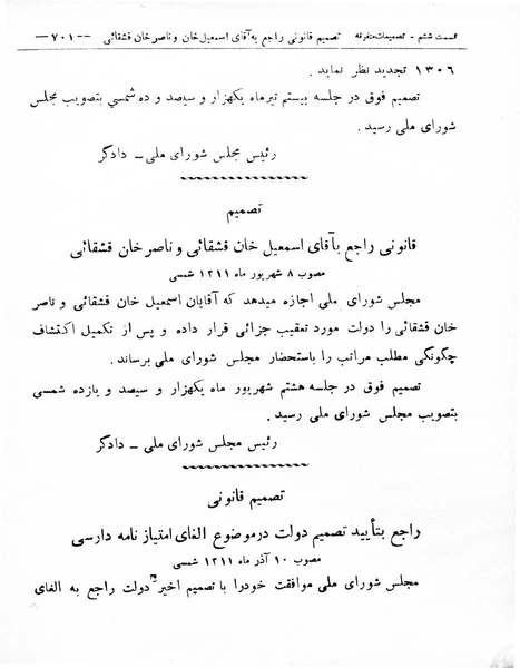 پرونده:Majlis Melli 8.pdf