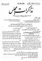 تصویر بندانگشتی از نسخهٔ مورخ ‏۴ مارس ۲۰۱۲، ساعت ۱۳:۴۷