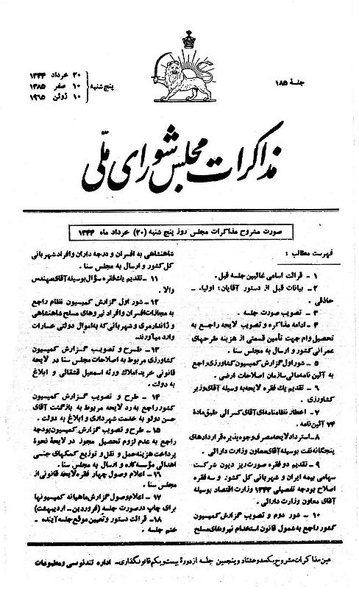 پرونده:Moz 21 185.pdf