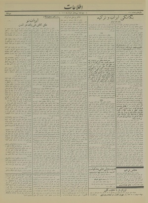 Ettelaat13130331.pdf