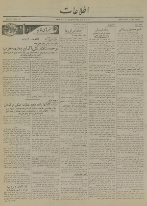 Ettelaat13180624.pdf