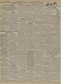 تصویر بندانگشتی از نسخهٔ مورخ ‏۲۰ ژانویهٔ ۲۰۲۱، ساعت ۰۵:۲۵