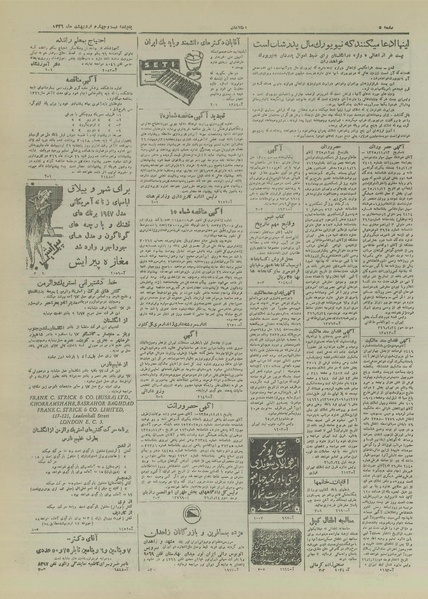 پرونده:Ettelaat13260224.pdf