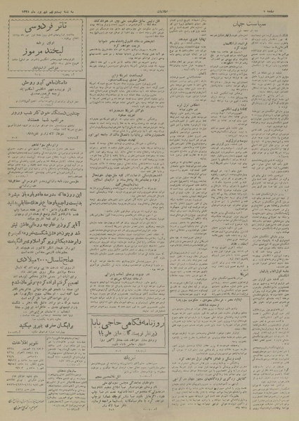 پرونده:Ettelaat13280629.pdf