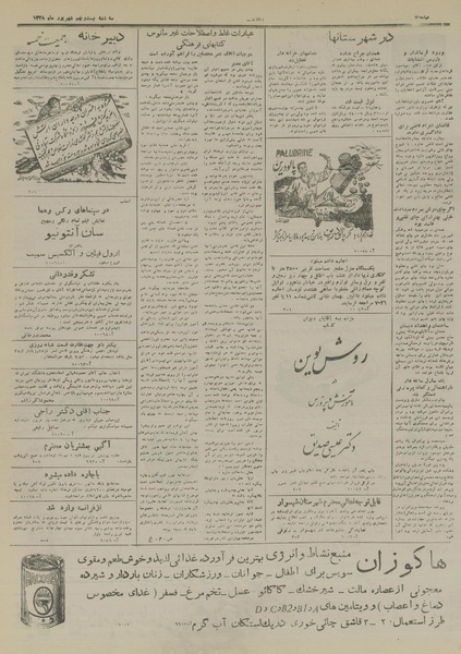 پرونده:Ettelaat13280629.pdf